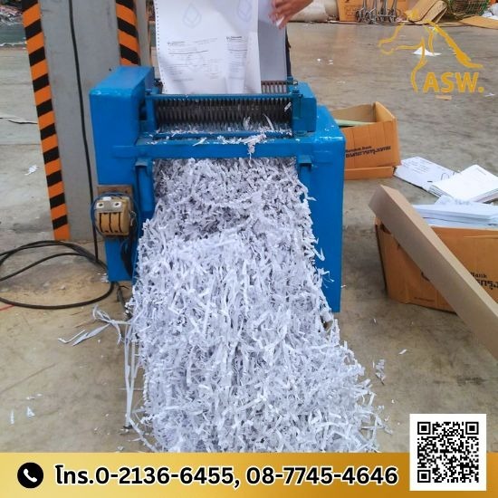 รับทำลายเอกสารความลับทางบัญชี การเงิน รับทำลายเอกสารความลับทางบัญชี การเงิน